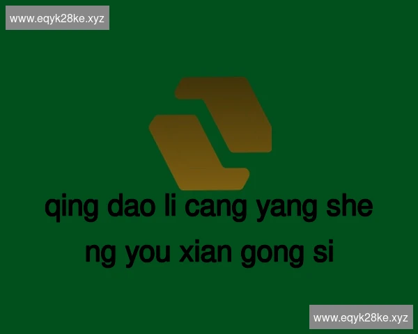 青岛李沧养生有限公司